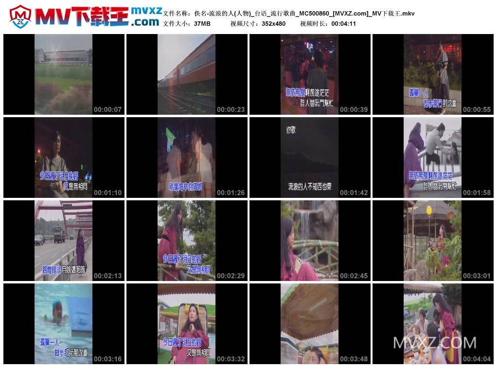 佚名-流浪的人(人物)_台语_流行歌曲_MC500860